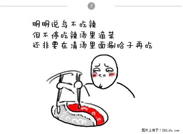 千万不要和这9种哈卵一起吃火锅！ - 美食天地 - 葫芦岛生活社区 - 葫芦岛28生活网 hld.28life.net