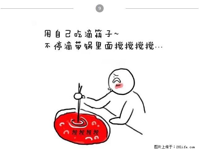 千万不要和这9种哈卵一起吃火锅！ - 美食天地 - 葫芦岛生活社区 - 葫芦岛28生活网 hld.28life.net