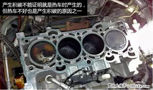 你知道怎么热车和取暖吗？ - 车友部落 - 葫芦岛生活社区 - 葫芦岛28生活网 hld.28life.net