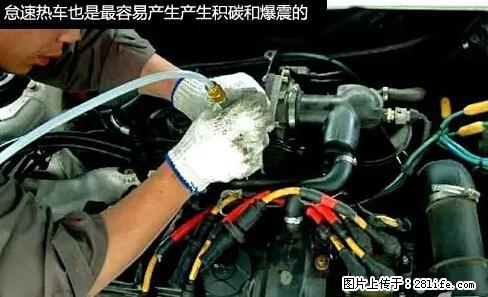 你知道怎么热车和取暖吗？ - 车友部落 - 葫芦岛生活社区 - 葫芦岛28生活网 hld.28life.net