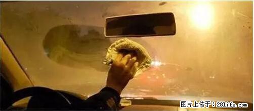 你知道怎么热车和取暖吗？ - 车友部落 - 葫芦岛生活社区 - 葫芦岛28生活网 hld.28life.net