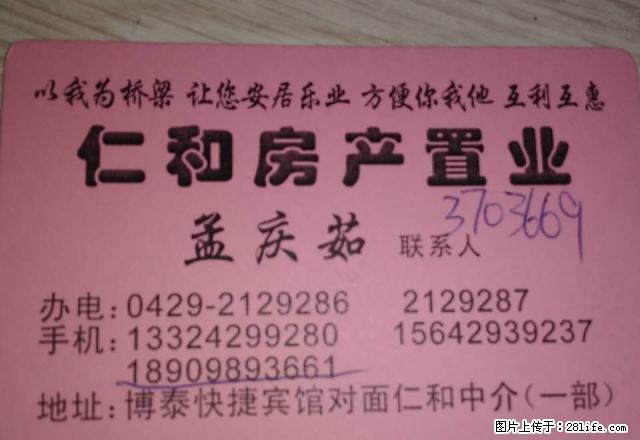 九龙园 ，一室房，室内有双人床，洗衣机，热水器等 - 房屋出租 - 房屋租售 - 葫芦岛分类信息 - 葫芦岛28生活网 hld.28life.net