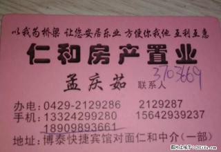 友谊商城后身，一室一厅，带取暖，550元每月， - 葫芦岛28生活网 hld.28life.net