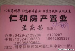 乐购后身，4层，室内有双人床，电视，沙发，空调，有暖气 - 葫芦岛28生活网 hld.28life.net