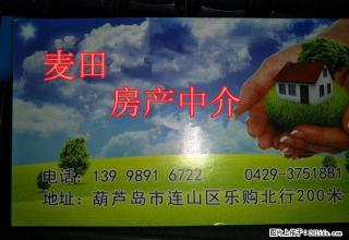 新大陆80平月租850 两室一厅 一卫屋内设施齐全 - 葫芦岛28生活网 hld.28life.net