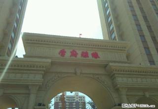 学府雅缘 1室1厅1卫 - 葫芦岛28生活网 hld.28life.net