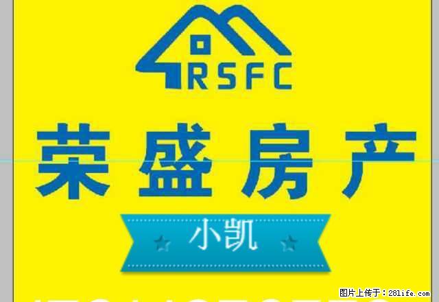 圣帝雅阁 有一电梯楼转租 还有8个月房租 8000有意速来 - 房屋出租 - 房屋租售 - 葫芦岛分类信息 - 葫芦岛28生活网 hld.28life.net