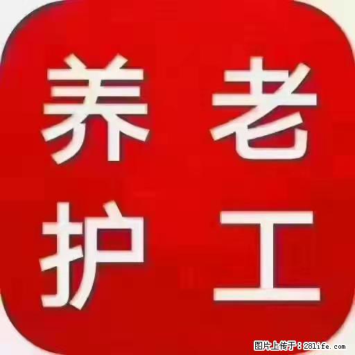 上海国企养老院，星级酒店环境，招聘养老护工 - 职场交流 - 葫芦岛生活社区 - 葫芦岛28生活网 hld.28life.net