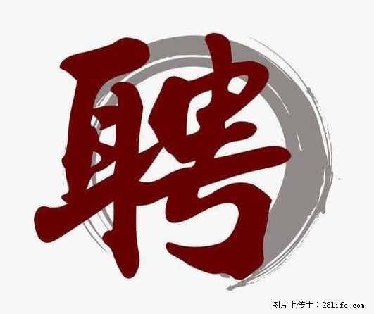 上海市2022招公聘‬告：政府专‬职消防员、驶驾‬员 - 职场交流 - 葫芦岛生活社区 - 葫芦岛28生活网 hld.28life.net