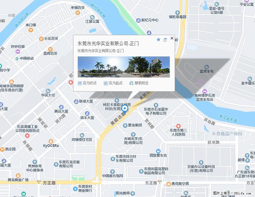【东莞市光华实业有限公司】招聘各岗位若干名 - 职场交流 - 葫芦岛生活社区 - 葫芦岛28生活网 hld.28life.net