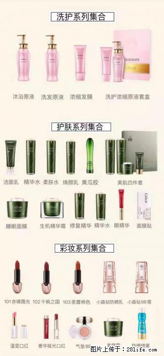 【姬存希】护肤、洗护、彩妆 - 新手上路 - 葫芦岛生活社区 - 葫芦岛28生活网 hld.28life.net