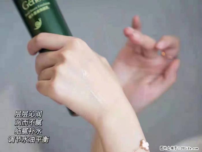 【姬存希】蜗牛原液焕颜水乳 - 生活日用品 - 居家生活 - 葫芦岛分类信息 - 葫芦岛28生活网 hld.28life.net