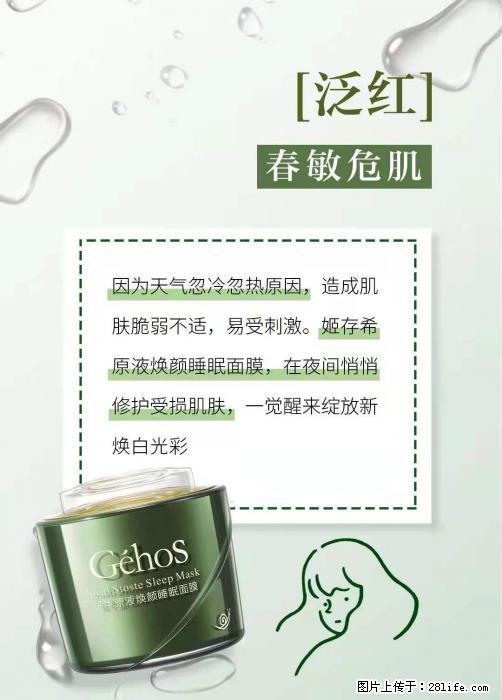 长痘？瘙痒？干燥？泛红？让【姬存希】来治愈你 - 生活百科 - 葫芦岛生活社区 - 葫芦岛28生活网 hld.28life.net