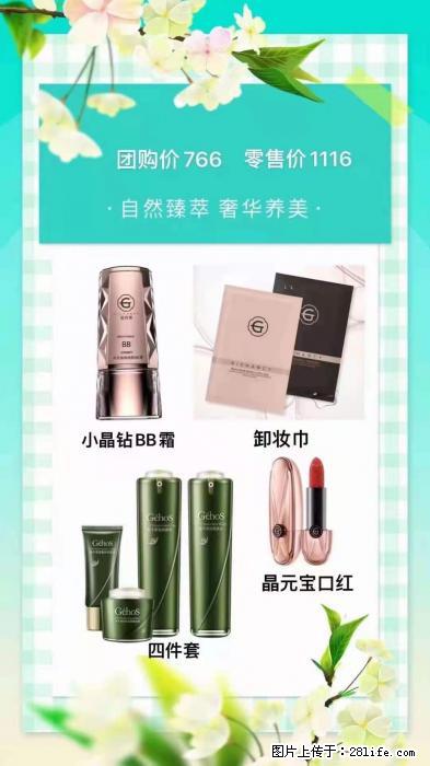 【姬存希】自然臻萃 奢华养美 - 新手上路 - 葫芦岛生活社区 - 葫芦岛28生活网 hld.28life.net
