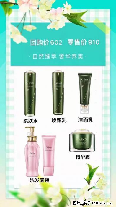 【姬存希】自然臻萃 奢华养美 - 新手上路 - 葫芦岛生活社区 - 葫芦岛28生活网 hld.28life.net