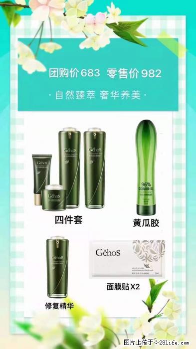 【姬存希】自然臻萃 奢华养美 - 新手上路 - 葫芦岛生活社区 - 葫芦岛28生活网 hld.28life.net