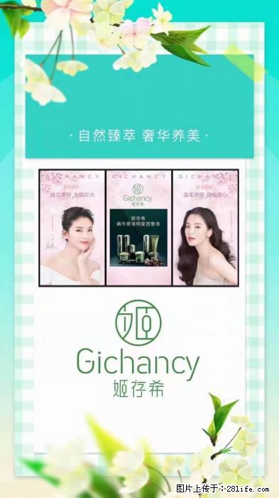 【姬存希】自然臻萃 奢华养美 - 新手上路 - 葫芦岛生活社区 - 葫芦岛28生活网 hld.28life.net