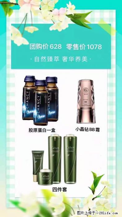 【姬存希】自然臻萃 奢华养美 - 新手上路 - 葫芦岛生活社区 - 葫芦岛28生活网 hld.28life.net