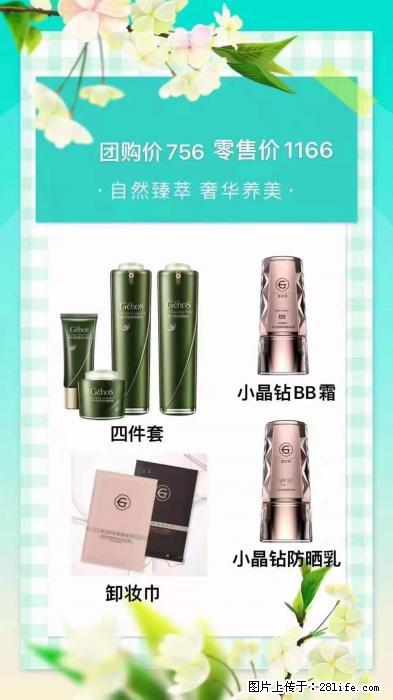 【姬存希】自然臻萃 奢华养美 - 新手上路 - 葫芦岛生活社区 - 葫芦岛28生活网 hld.28life.net