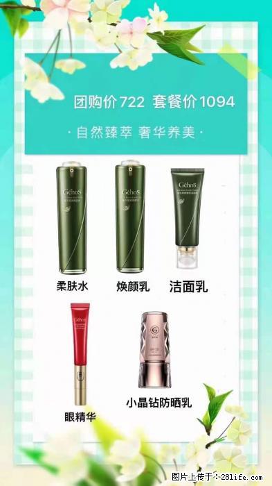 【姬存希】自然臻萃 奢华养美 - 新手上路 - 葫芦岛生活社区 - 葫芦岛28生活网 hld.28life.net