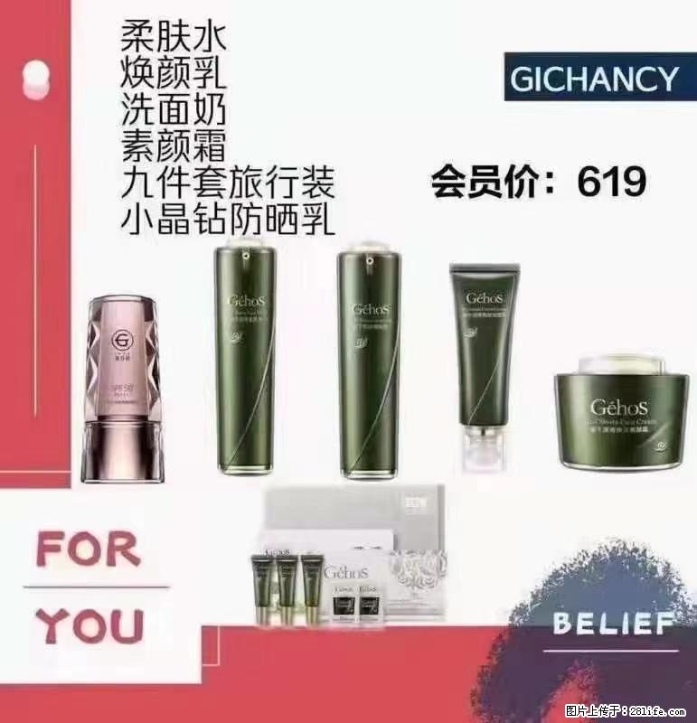 ️ 【姬存希】配套产品与价格 - 其他广告 - 广告专区 - 葫芦岛分类信息 - 葫芦岛28生活网 hld.28life.net
