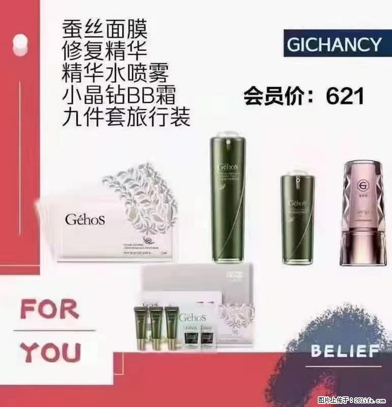 ️ 【姬存希】配套产品与价格 - 其他广告 - 广告专区 - 葫芦岛分类信息 - 葫芦岛28生活网 hld.28life.net