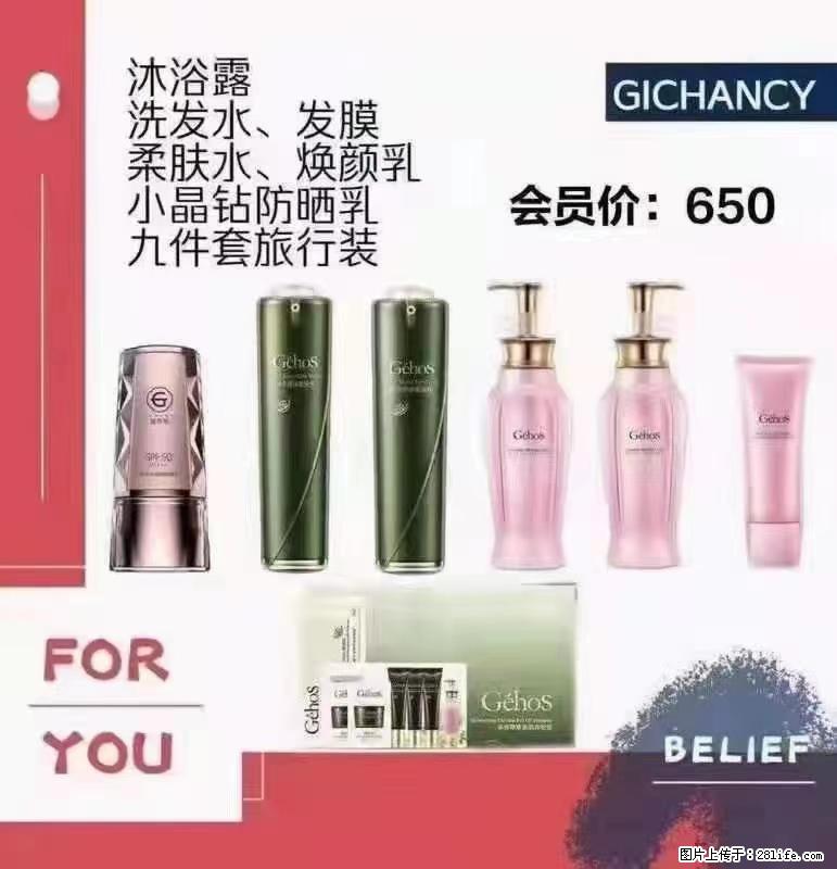 ️ 【姬存希】配套产品与价格 - 其他广告 - 广告专区 - 葫芦岛分类信息 - 葫芦岛28生活网 hld.28life.net