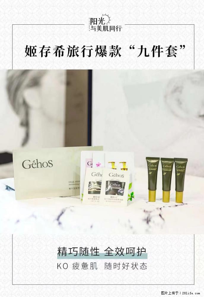 【姬存希】旅行神器，五一爆款好物分享让你畅享小长假 - 游山玩水 - 葫芦岛生活社区 - 葫芦岛28生活网 hld.28life.net