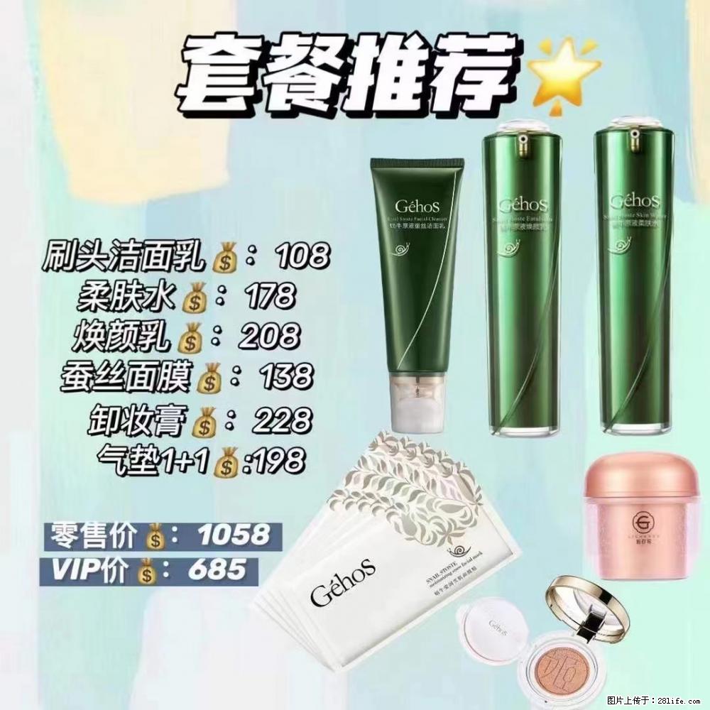 【姬存希】套餐推荐： 清洁+补水+彩妆+卸妆 - 其它 - 特色礼品 - 葫芦岛分类信息 - 葫芦岛28生活网 hld.28life.net