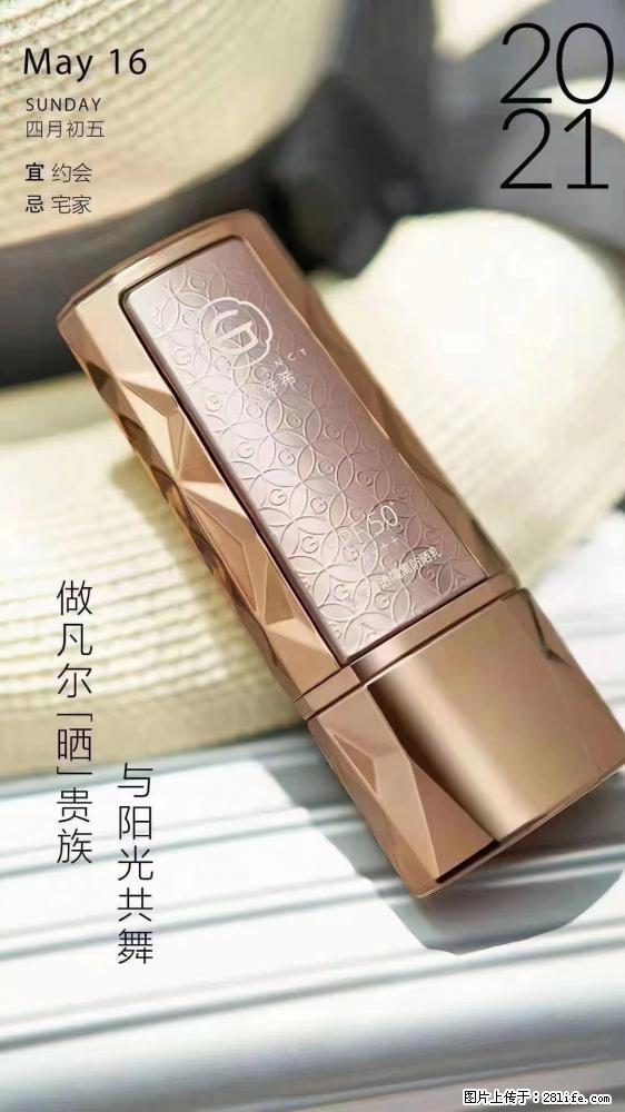 做凡尔“晒”贵族  姬存希晶钻防晒乳，与阳光共舞。 - 新手上路 - 葫芦岛生活社区 - 葫芦岛28生活网 hld.28life.net