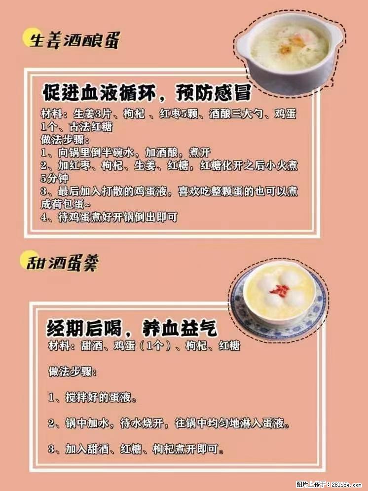 适合女生的12道养生食谱，吃出好气色。 - 新手上路 - 葫芦岛生活社区 - 葫芦岛28生活网 hld.28life.net