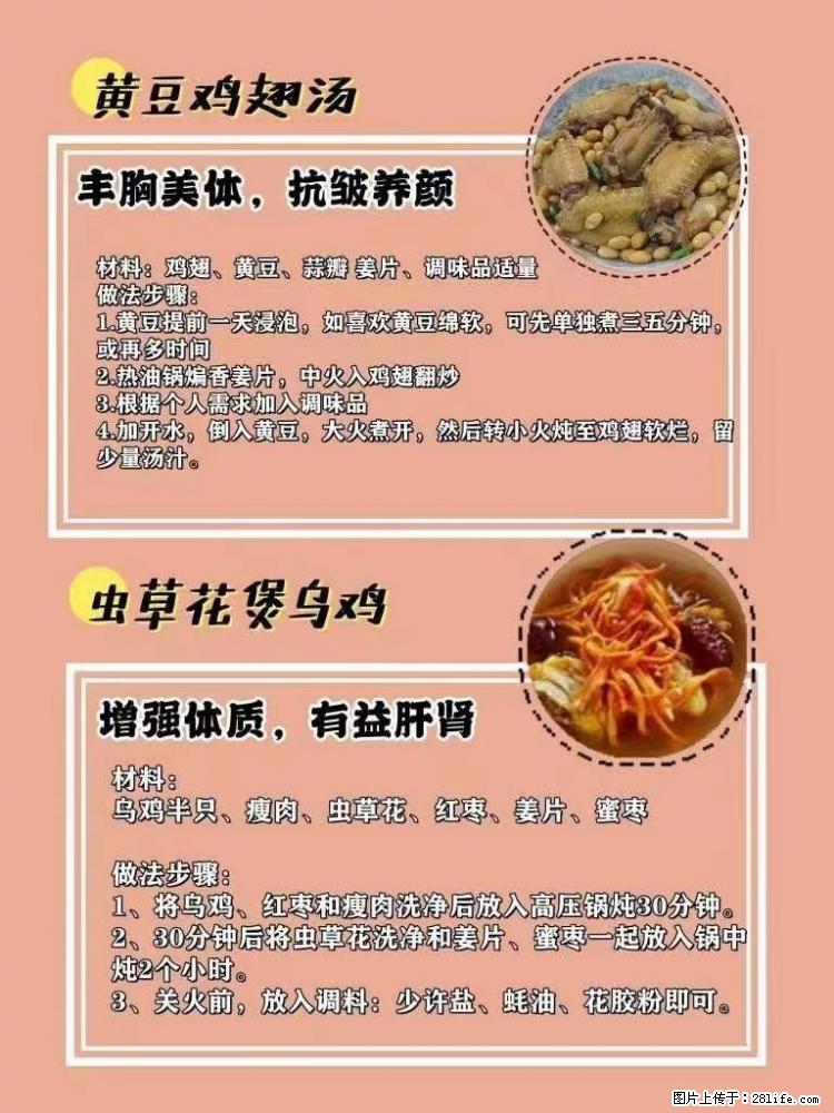 适合女生的12道养生食谱，吃出好气色。 - 新手上路 - 葫芦岛生活社区 - 葫芦岛28生活网 hld.28life.net
