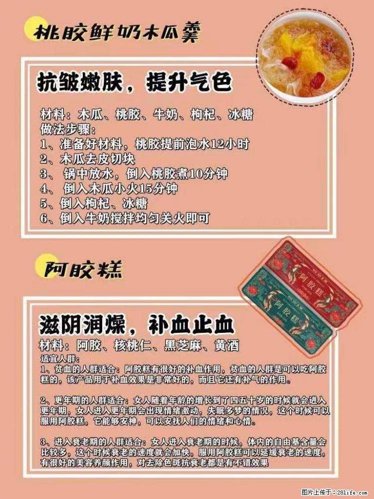 适合女生的12道养生食谱，吃出好气色。 - 新手上路 - 葫芦岛生活社区 - 葫芦岛28生活网 hld.28life.net