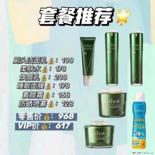【姬存希】套餐推荐： 清洁+补水+素颜霜+防晒 - 葫芦岛28生活网 hld.28life.net