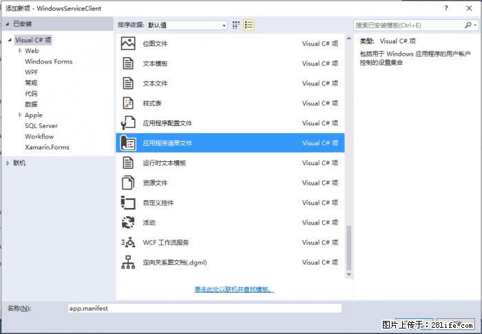 使用C#.Net创建Windows服务的方法 - 生活百科 - 葫芦岛生活社区 - 葫芦岛28生活网 hld.28life.net