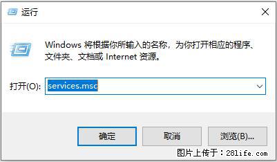 使用C#.Net创建Windows服务的方法 - 生活百科 - 葫芦岛生活社区 - 葫芦岛28生活网 hld.28life.net