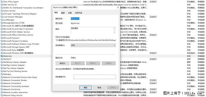 使用C#.Net创建Windows服务的方法 - 生活百科 - 葫芦岛生活社区 - 葫芦岛28生活网 hld.28life.net