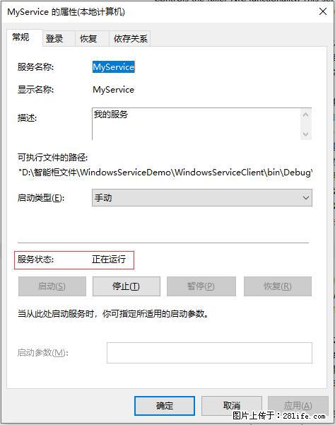 使用C#.Net创建Windows服务的方法 - 生活百科 - 葫芦岛生活社区 - 葫芦岛28生活网 hld.28life.net