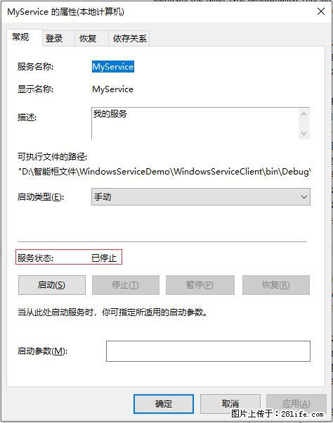 使用C#.Net创建Windows服务的方法 - 生活百科 - 葫芦岛生活社区 - 葫芦岛28生活网 hld.28life.net