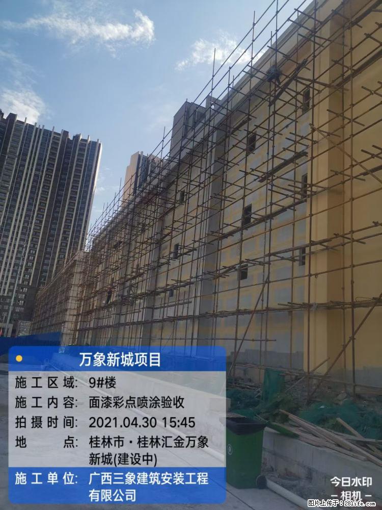 【广西三象建筑安装工程有限公司】万象新城项目 - 家居生活 - 葫芦岛生活社区 - 葫芦岛28生活网 hld.28life.net