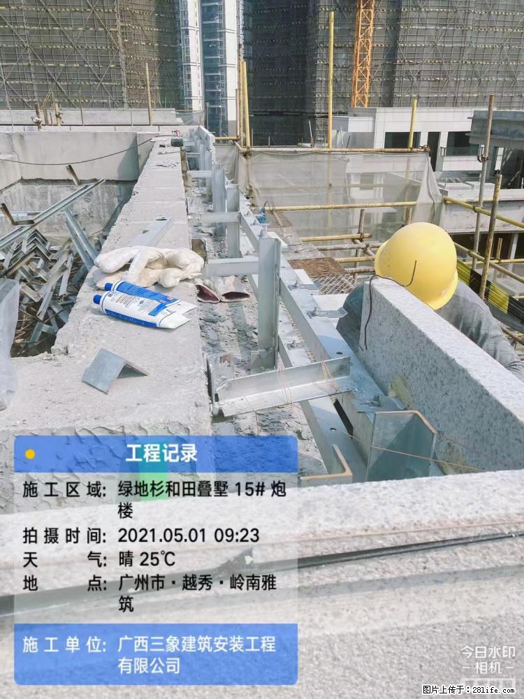 【广西三象建筑安装工程有限公司】绿地衫和田叠墅项目 - 家居生活 - 葫芦岛生活社区 - 葫芦岛28生活网 hld.28life.net