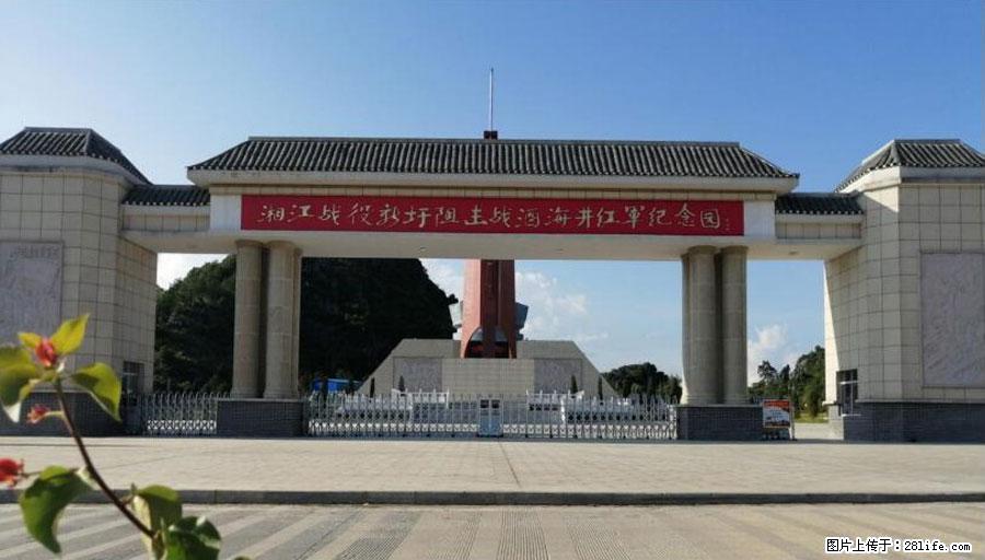 湘江战役新圩阻击战酒海井红军纪念园 - 游山玩水 - 葫芦岛生活社区 - 葫芦岛28生活网 hld.28life.net