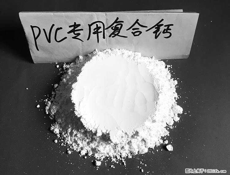 【桂林三鑫新型材料】电线电缆专用复合钙 超细改性碳酸钙 - 其他广告 - 广告专区 - 葫芦岛分类信息 - 葫芦岛28生活网 hld.28life.net