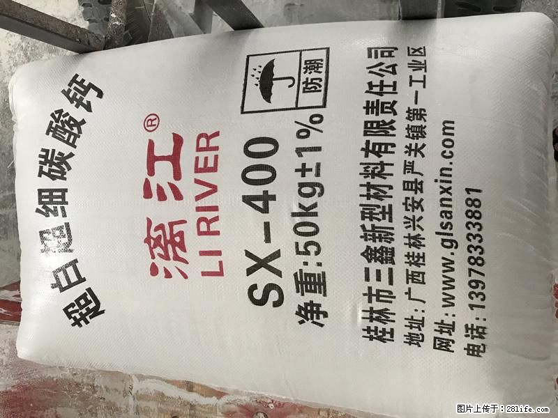 【桂林三鑫新型材料】400目重质碳酸钙 方解石粉重钙粉 - 综合信息 - 其他综合 - 葫芦岛分类信息 - 葫芦岛28生活网 hld.28life.net