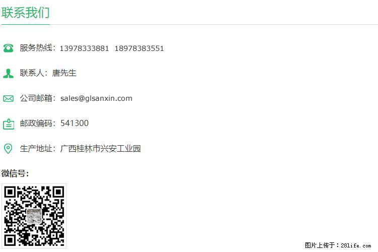 【桂林三鑫新型材料】600目重质碳酸钙 方解石粉重钙粉 - 灌水专区 - 葫芦岛生活社区 - 葫芦岛28生活网 hld.28life.net