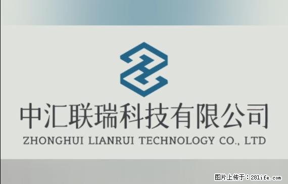 【贵州中汇联瑞科技有限公司】 专业做班班通、校园广播、校园监控、校园门禁道闸、学校大礼堂等 - 新手上路 - 葫芦岛生活社区 - 葫芦岛28生活网 hld.28life.net