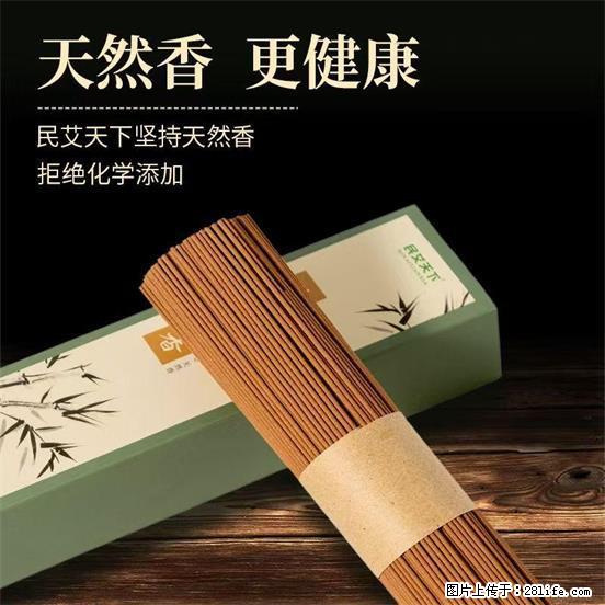 民艾天下天然线香家用室内檀香香薰 - 各类家具 - 居家生活 - 葫芦岛分类信息 - 葫芦岛28生活网 hld.28life.net