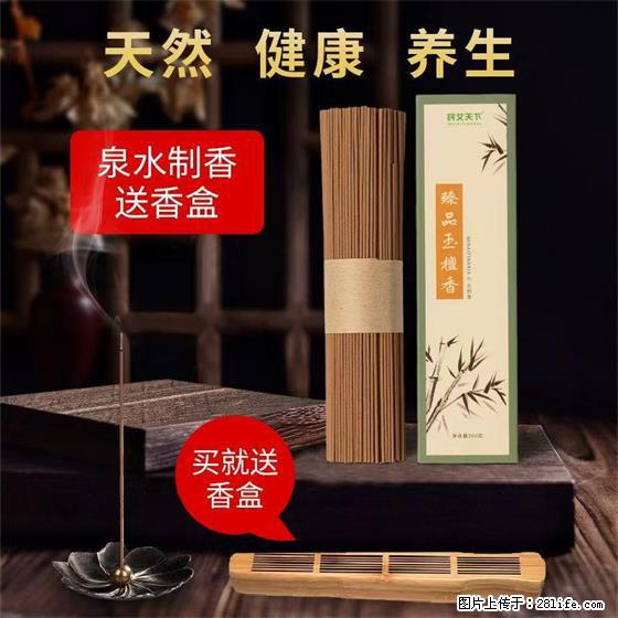 民艾天下天然线香家用室内檀香香薰 - 各类家具 - 居家生活 - 葫芦岛分类信息 - 葫芦岛28生活网 hld.28life.net