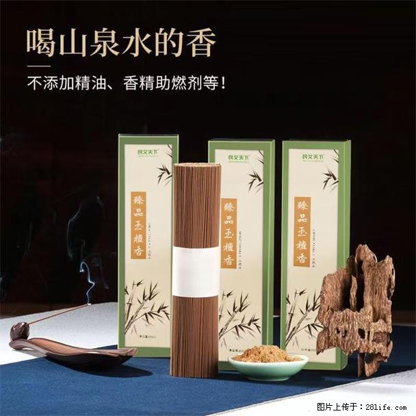 民艾天下天然线香家用室内檀香香薰 - 各类家具 - 居家生活 - 葫芦岛分类信息 - 葫芦岛28生活网 hld.28life.net