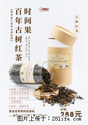 时间果百年古树2025年春红茶 - 购物交流 - 葫芦岛生活社区 - 葫芦岛28生活网 hld.28life.net
